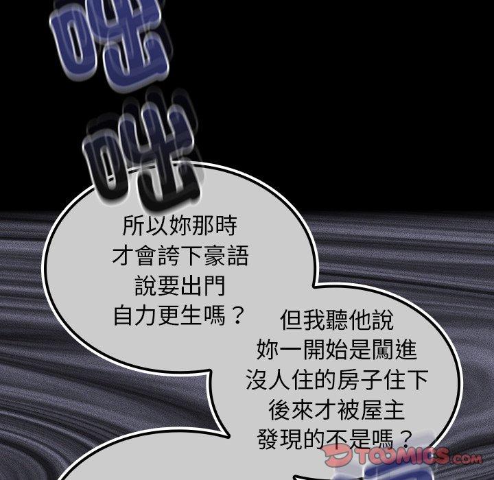 84P - 陌生的未婚妻/不请自来的未婚妻