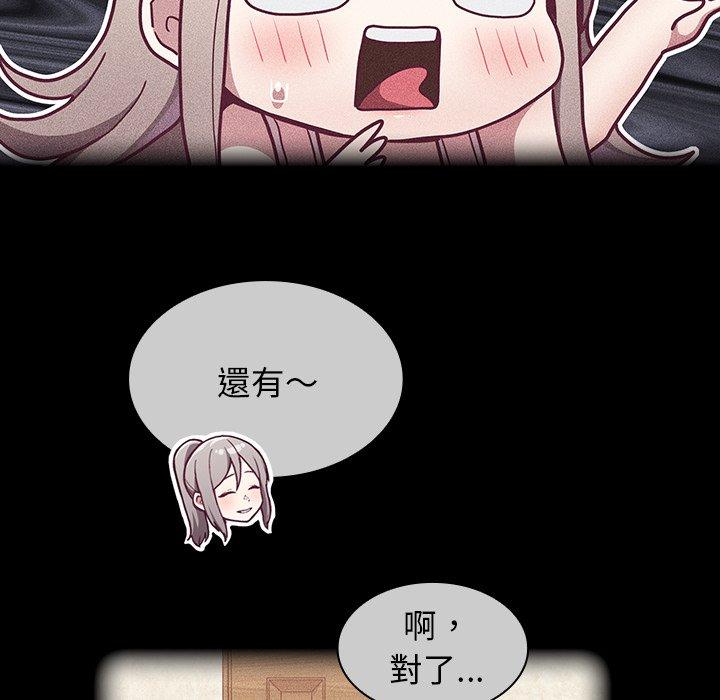 86P - 陌生的未婚妻/不请自来的未婚妻