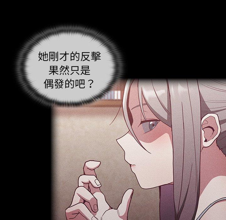 90P - 陌生的未婚妻/不请自来的未婚妻