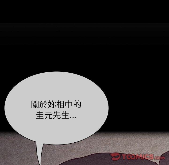 93P - 陌生的未婚妻/不请自来的未婚妻