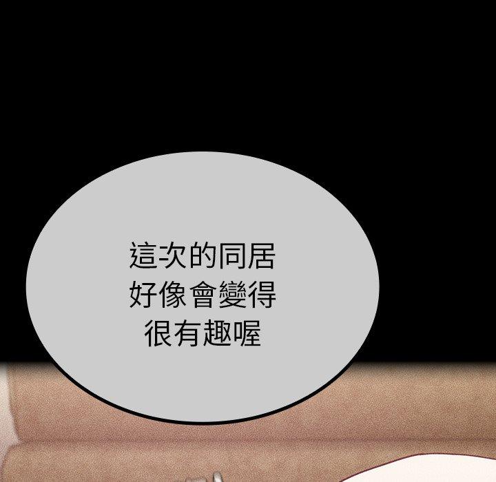 96P - 陌生的未婚妻/不请自来的未婚妻