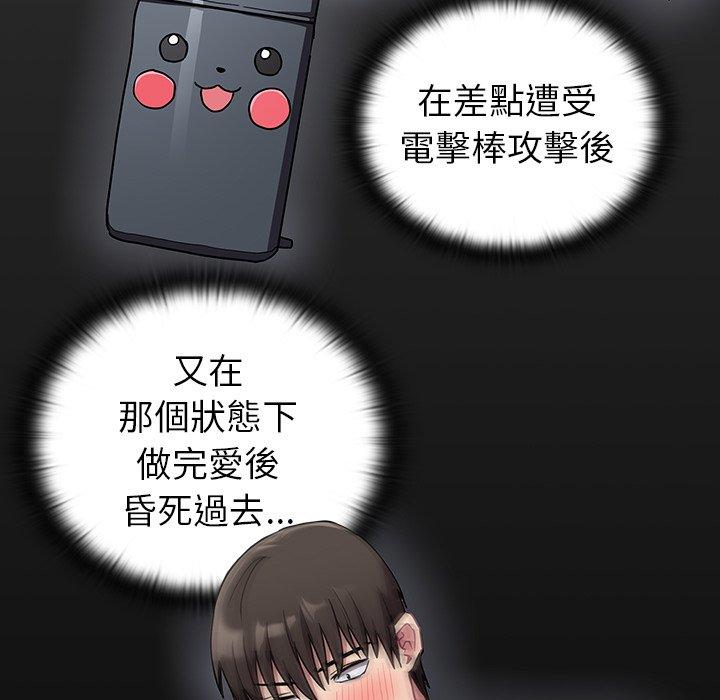 9P - 陌生的未婚妻/不请自来的未婚妻