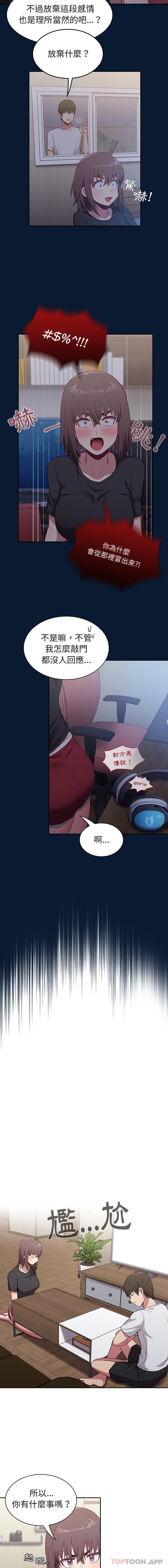 10P - 陌生的未婚妻/不请自来的未婚妻