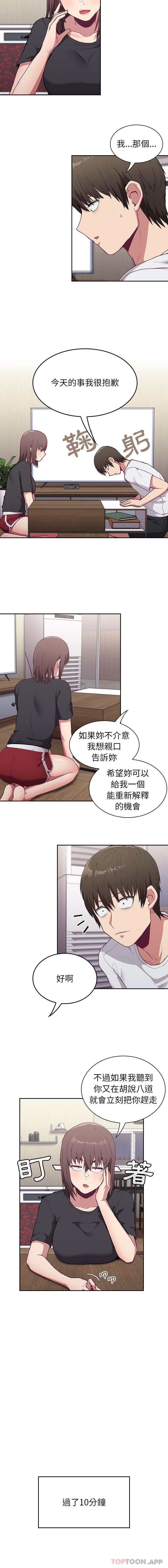 11P - 陌生的未婚妻/不请自来的未婚妻