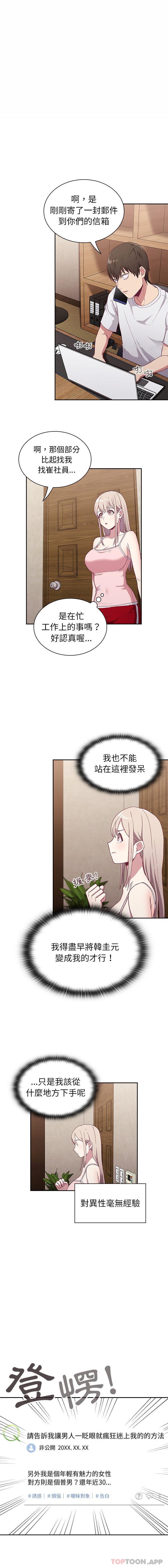 1P - 陌生的未婚妻/不请自来的未婚妻