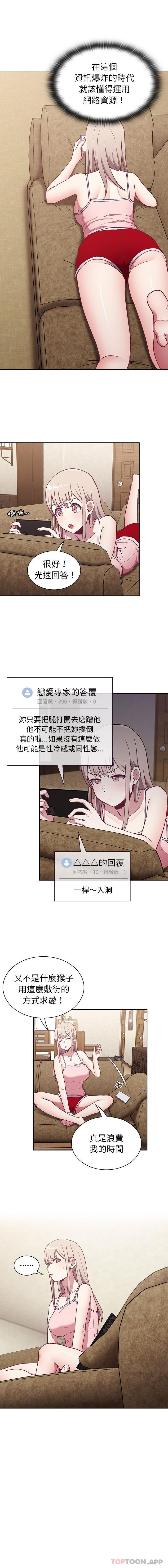 2P - 陌生的未婚妻/不请自来的未婚妻