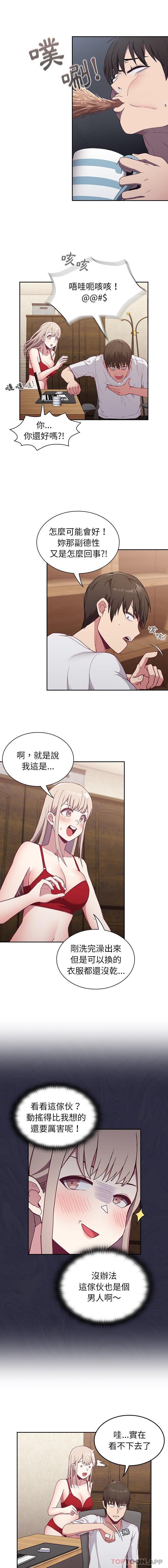 4P - 陌生的未婚妻/不请自来的未婚妻