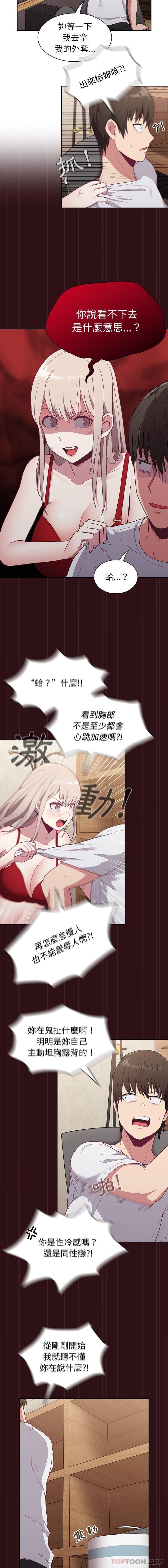 5P - 陌生的未婚妻/不请自来的未婚妻