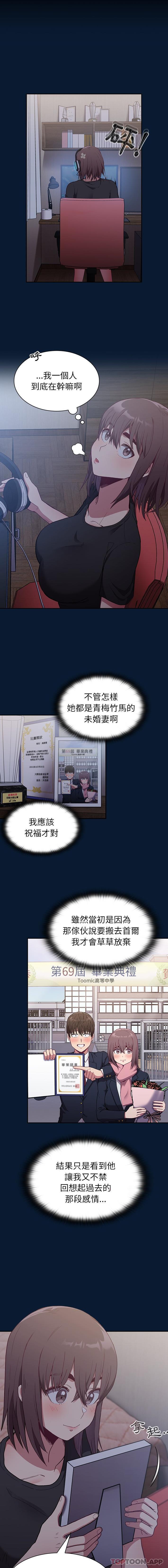 9P - 陌生的未婚妻/不请自来的未婚妻
