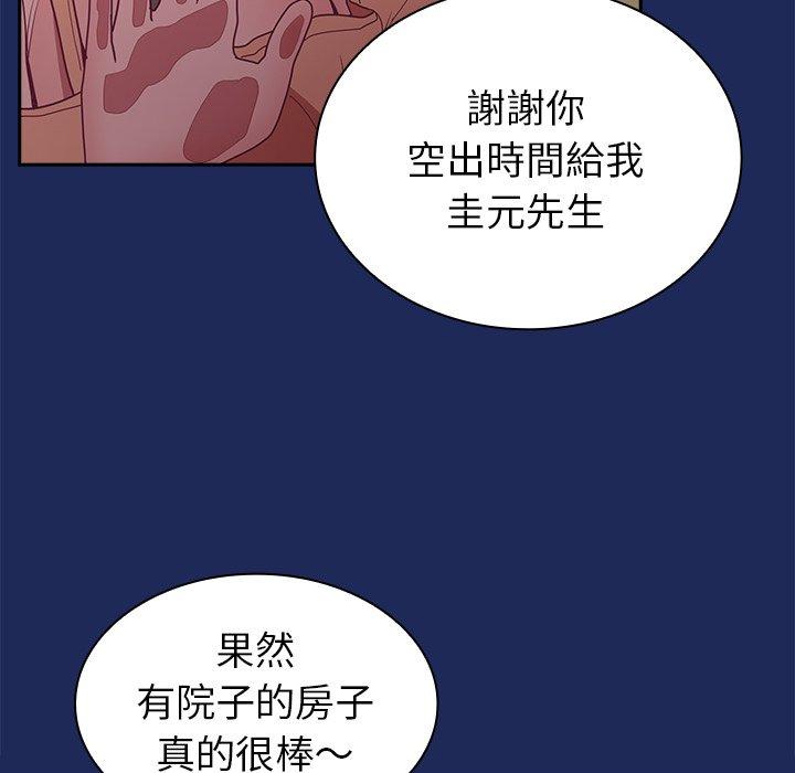 106P - 陌生的未婚妻/不请自来的未婚妻