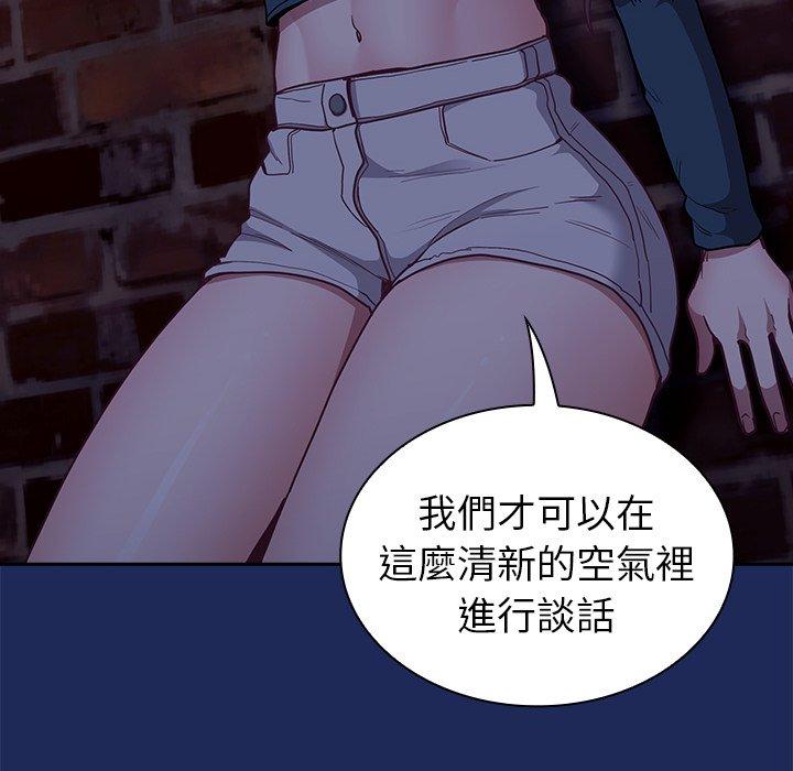 108P - 陌生的未婚妻/不请自来的未婚妻