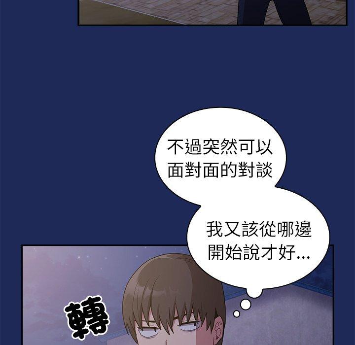 110P - 陌生的未婚妻/不请自来的未婚妻