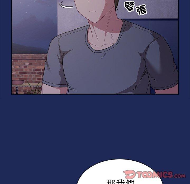 111P - 陌生的未婚妻/不请自来的未婚妻