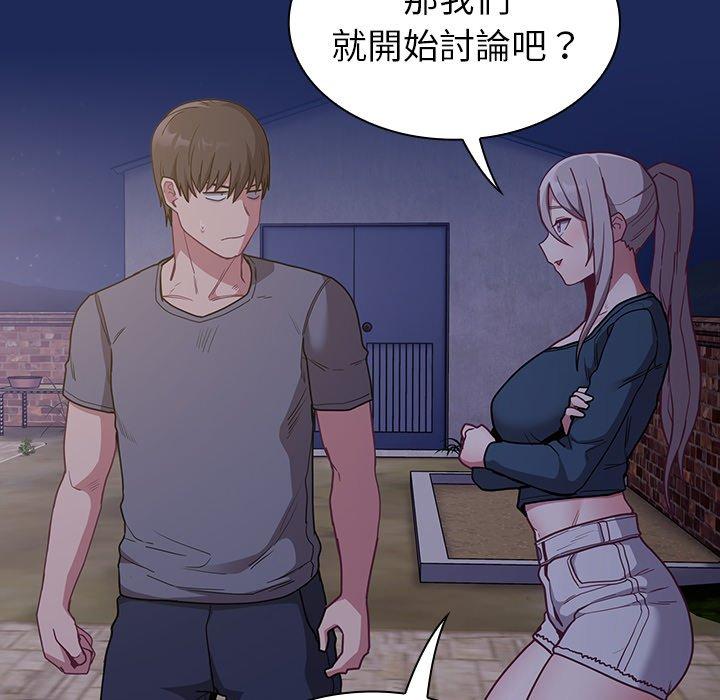 112P - 陌生的未婚妻/不请自来的未婚妻