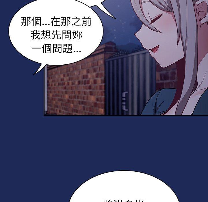 114P - 陌生的未婚妻/不请自来的未婚妻