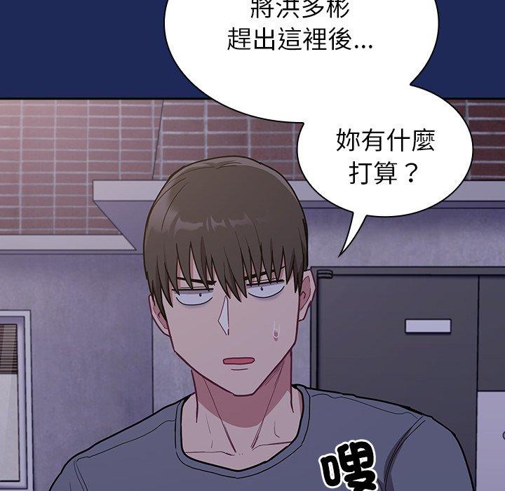 115P - 陌生的未婚妻/不请自来的未婚妻