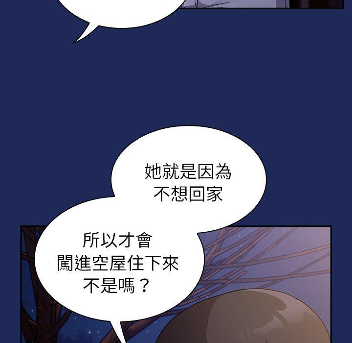 118P - 陌生的未婚妻/不请自来的未婚妻
