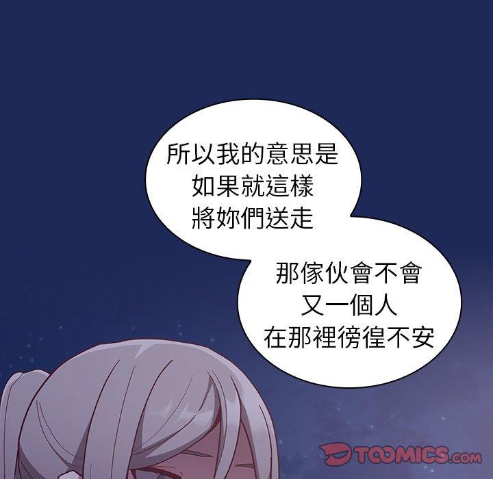 120P - 陌生的未婚妻/不请自来的未婚妻