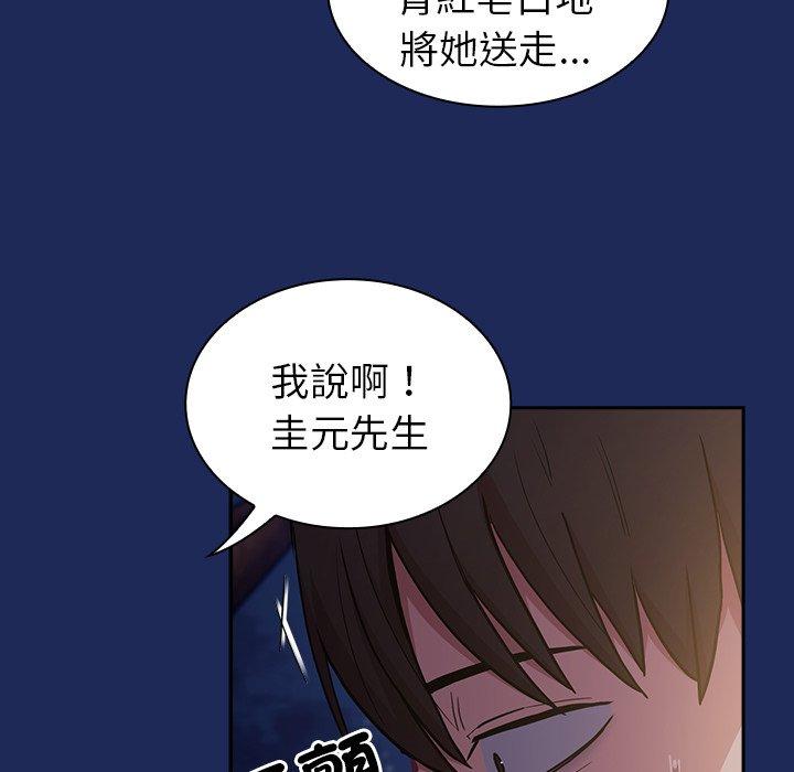122P - 陌生的未婚妻/不请自来的未婚妻