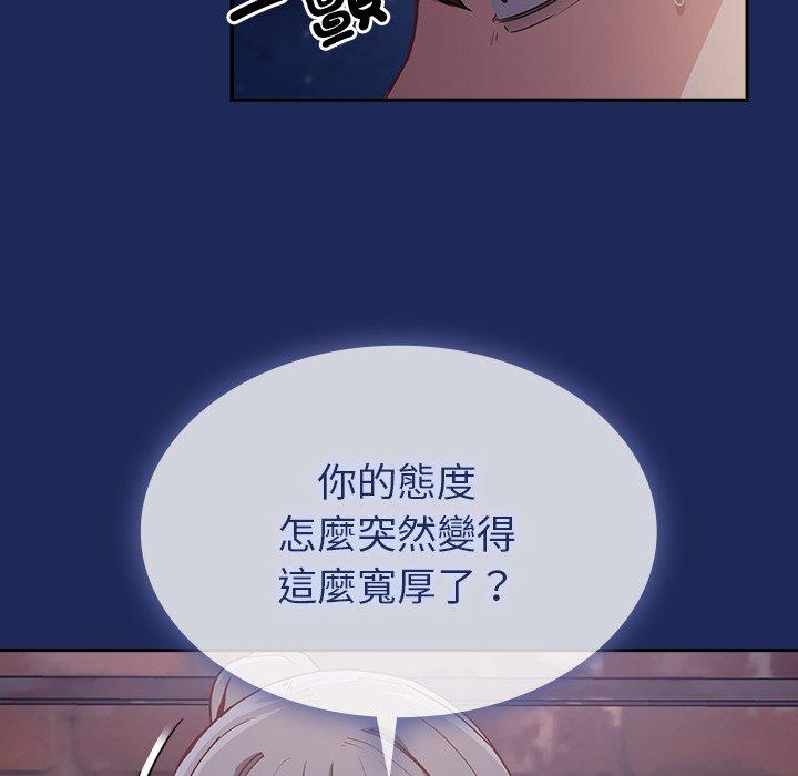 123P - 陌生的未婚妻/不请自来的未婚妻