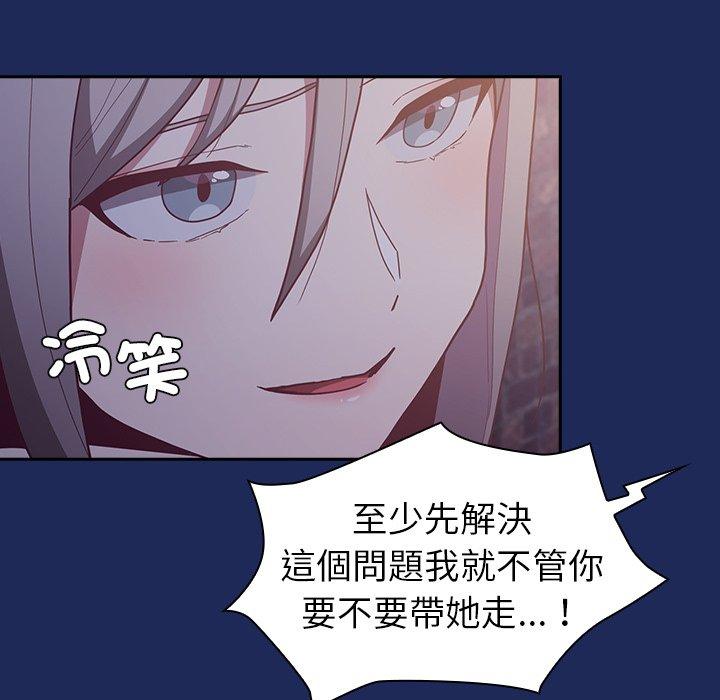 130P - 陌生的未婚妻/不请自来的未婚妻