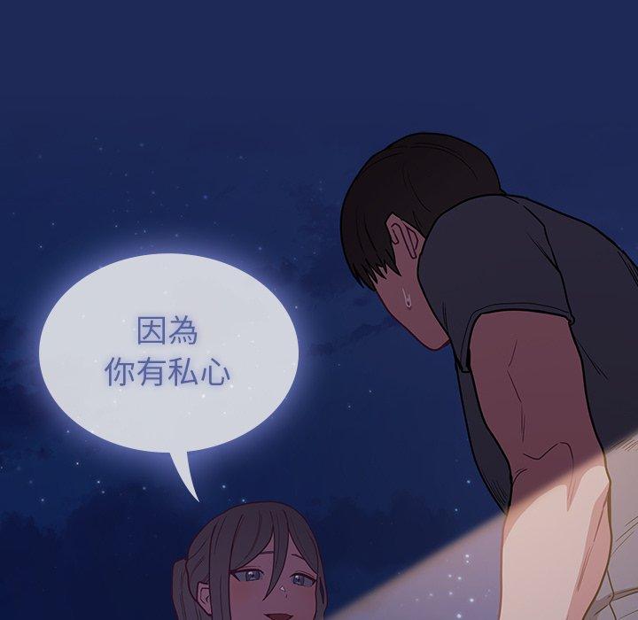 132P - 陌生的未婚妻/不请自来的未婚妻