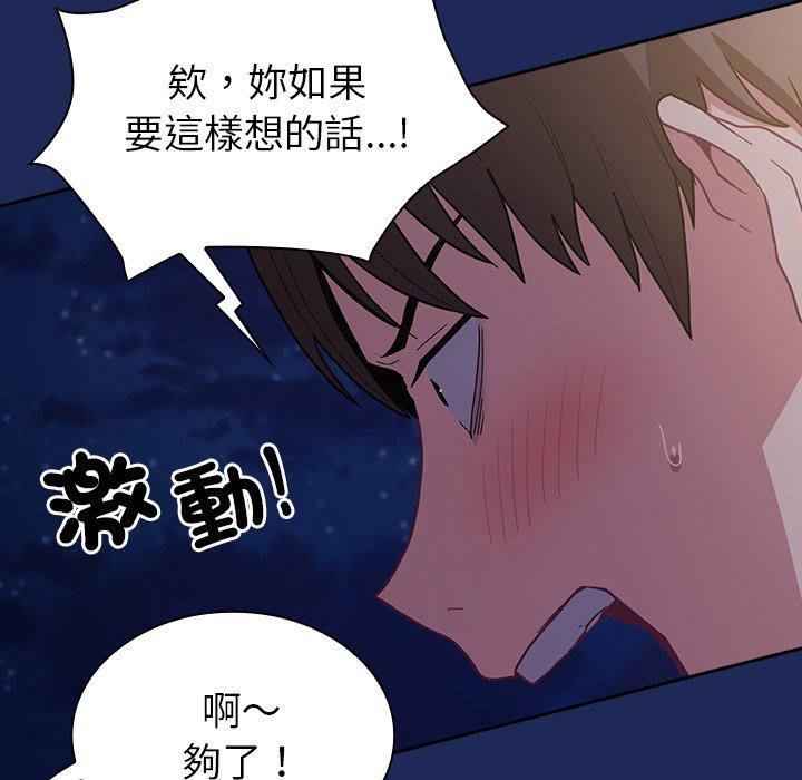 134P - 陌生的未婚妻/不请自来的未婚妻