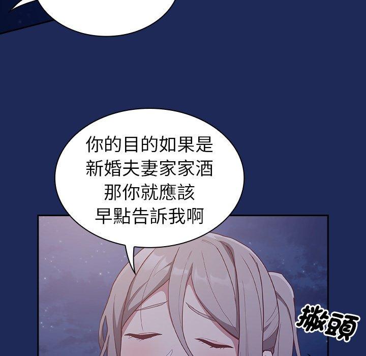 135P - 陌生的未婚妻/不请自来的未婚妻