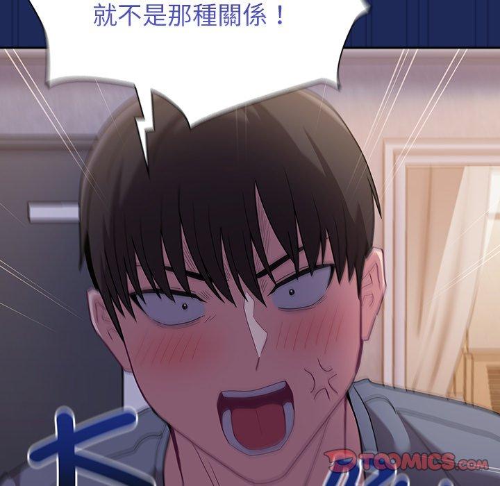 138P - 陌生的未婚妻/不请自来的未婚妻