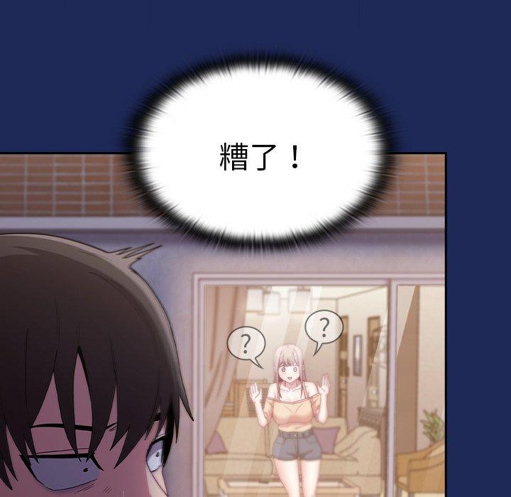 141P - 陌生的未婚妻/不请自来的未婚妻
