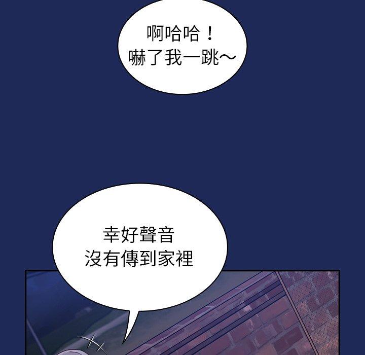143P - 陌生的未婚妻/不请自来的未婚妻
