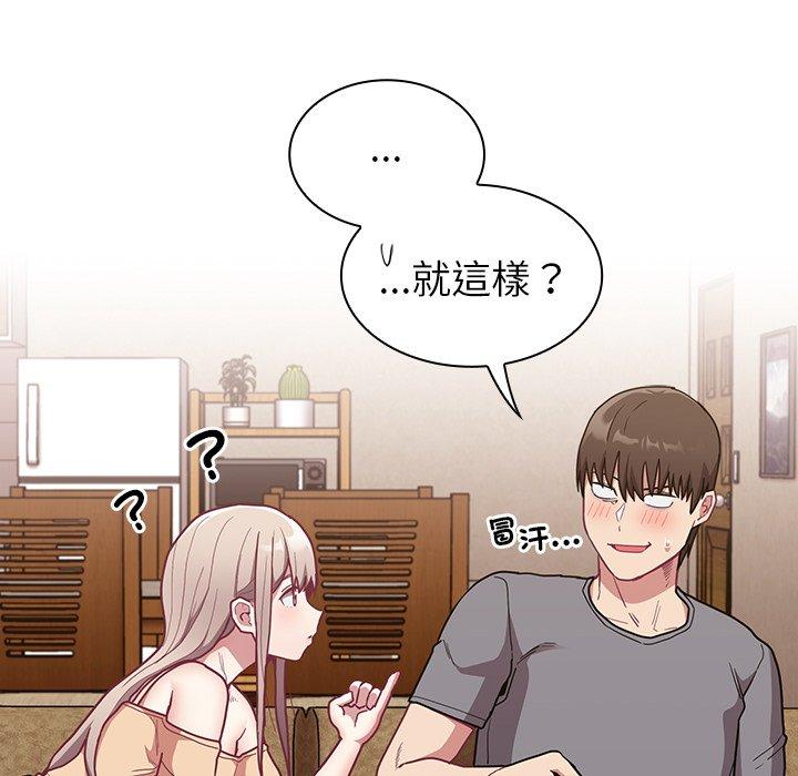 14P - 陌生的未婚妻/不请自来的未婚妻