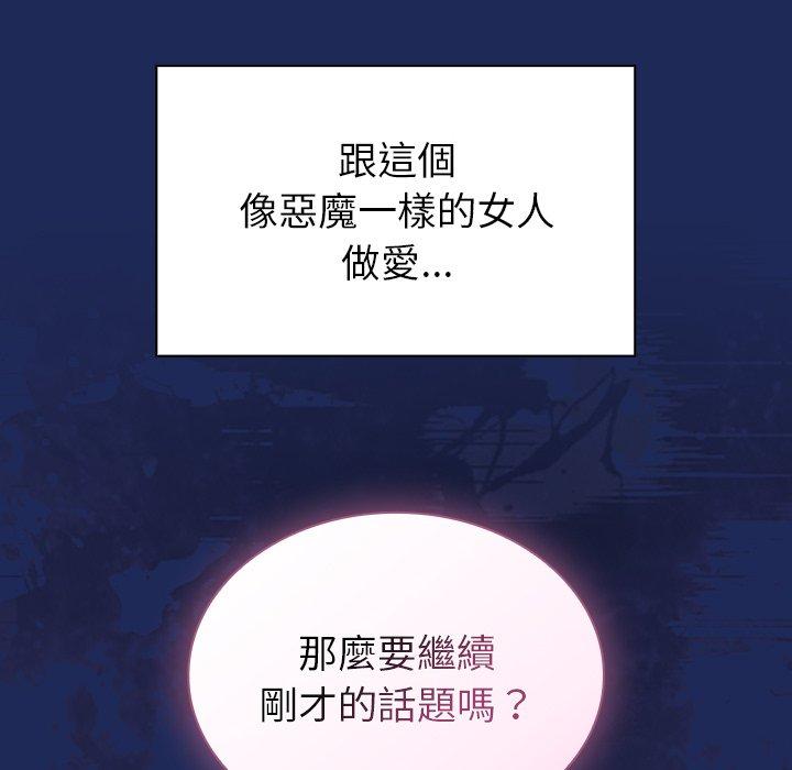 152P - 陌生的未婚妻/不请自来的未婚妻