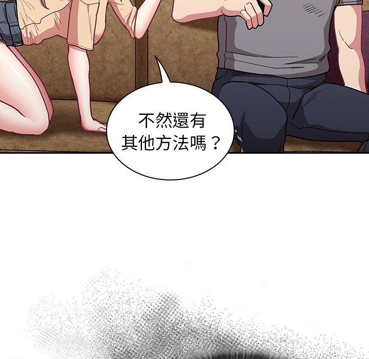 15P - 陌生的未婚妻/不请自来的未婚妻