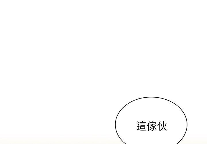 1P - 陌生的未婚妻/不请自来的未婚妻