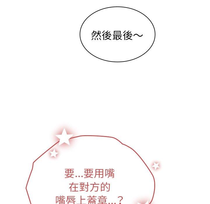 24P - 陌生的未婚妻/不请自来的未婚妻