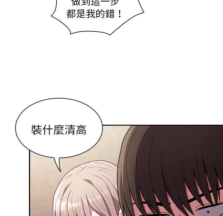 29P - 陌生的未婚妻/不请自来的未婚妻