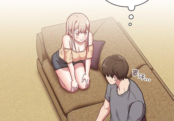 2P - 陌生的未婚妻/不请自来的未婚妻