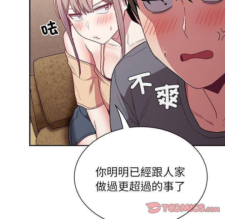 30P - 陌生的未婚妻/不请自来的未婚妻