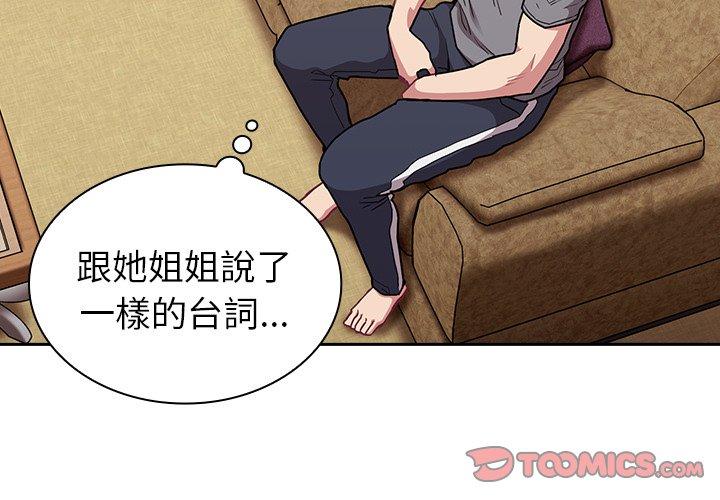 3P - 陌生的未婚妻/不请自来的未婚妻