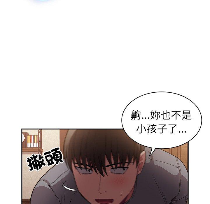 51P - 陌生的未婚妻/不请自来的未婚妻