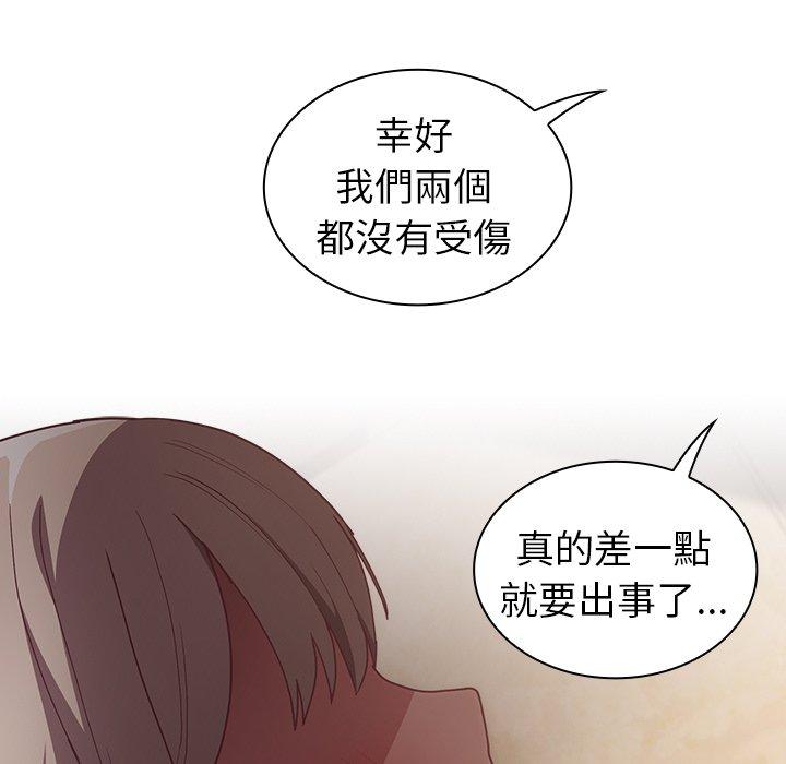 53P - 陌生的未婚妻/不请自来的未婚妻