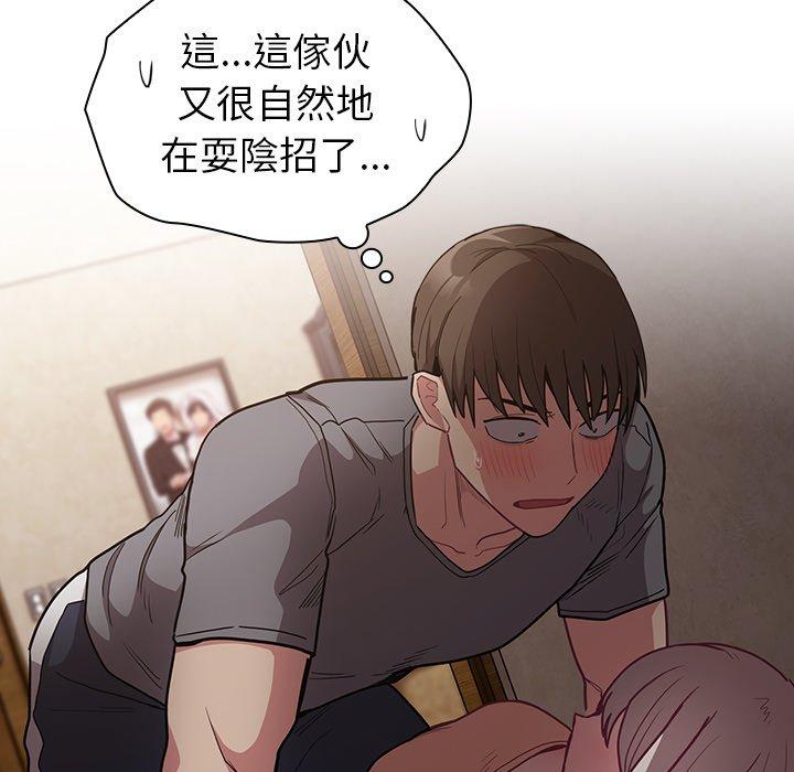 59P - 陌生的未婚妻/不请自来的未婚妻