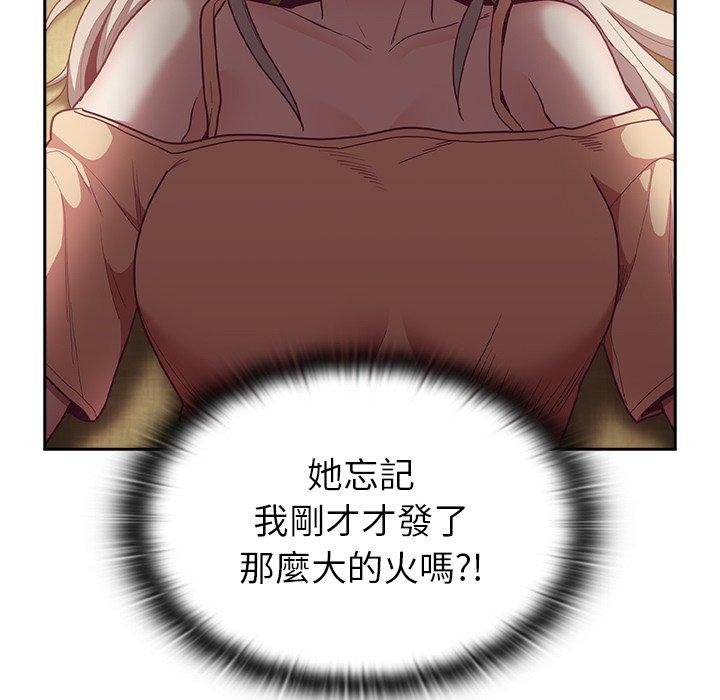 61P - 陌生的未婚妻/不请自来的未婚妻