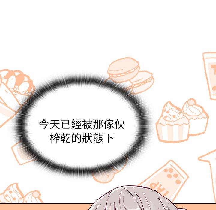 6P - 陌生的未婚妻/不请自来的未婚妻