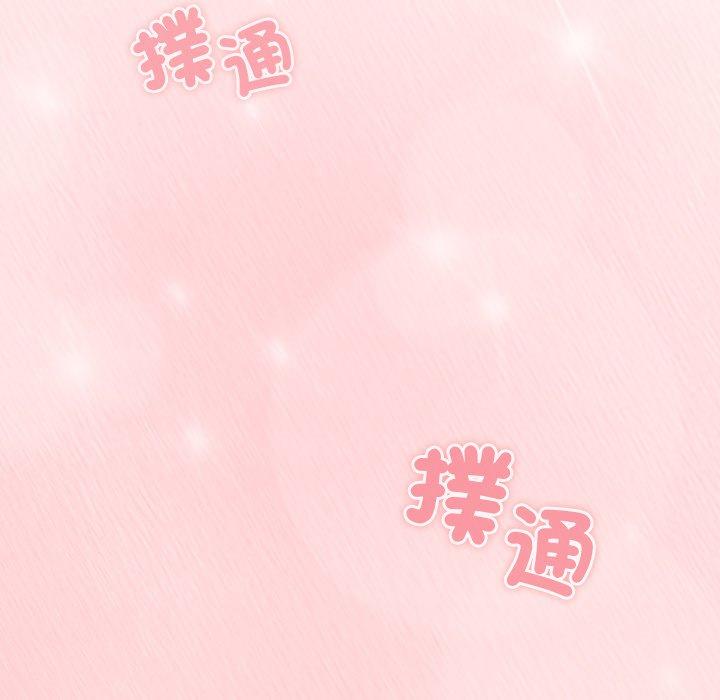 70P - 陌生的未婚妻/不请自来的未婚妻