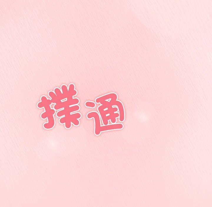 71P - 陌生的未婚妻/不请自来的未婚妻