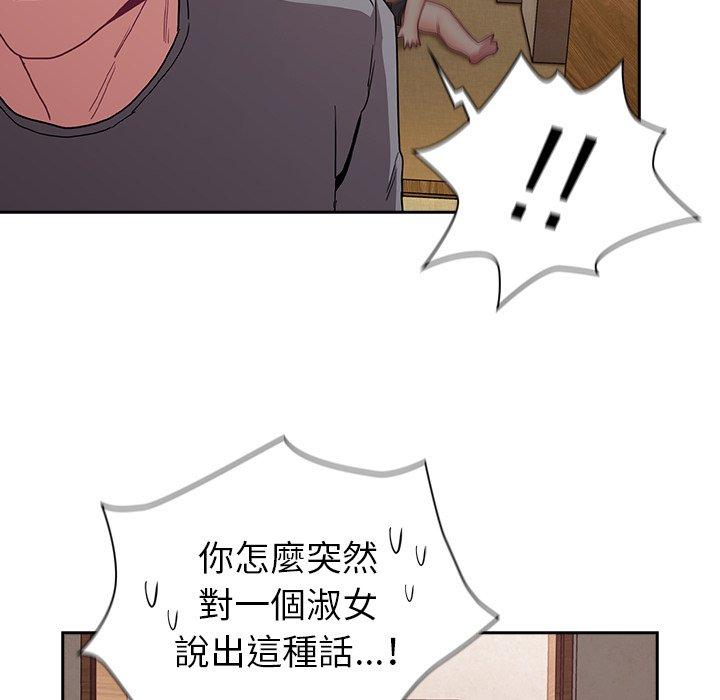 81P - 陌生的未婚妻/不请自来的未婚妻