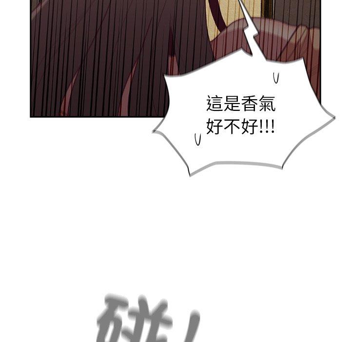 83P - 陌生的未婚妻/不请自来的未婚妻