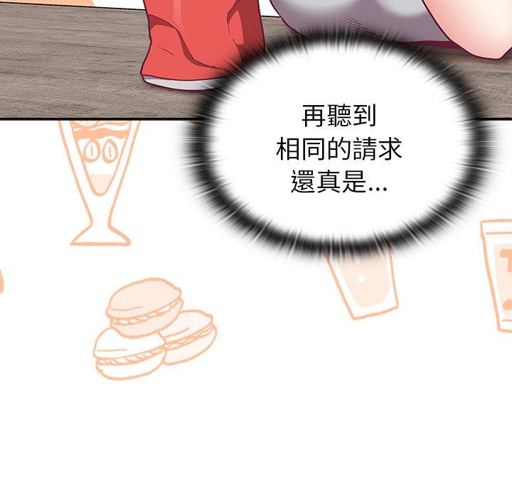 8P - 陌生的未婚妻/不请自来的未婚妻